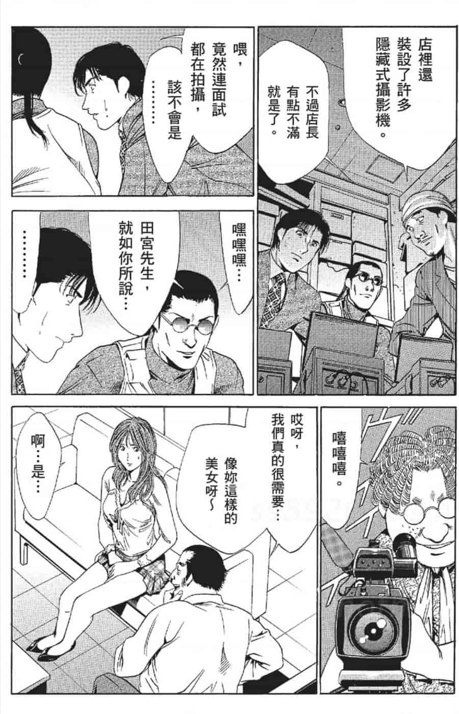 汉化版-[みやすのんき] セレブ那由 ～AVない若奥さま～_第8集