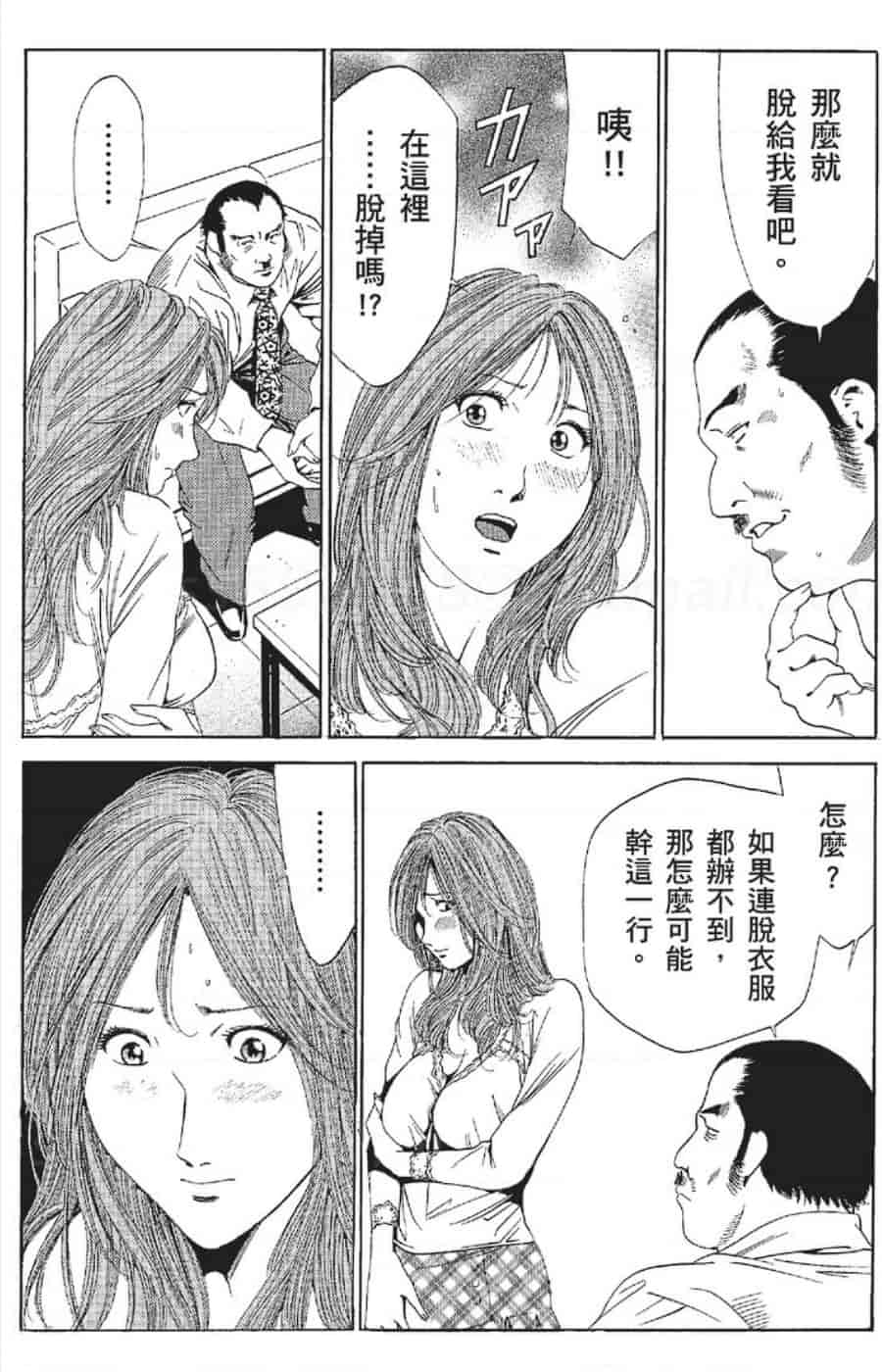 汉化版-[みやすのんき] セレブ那由 ～AVない若奥さま～_第9集