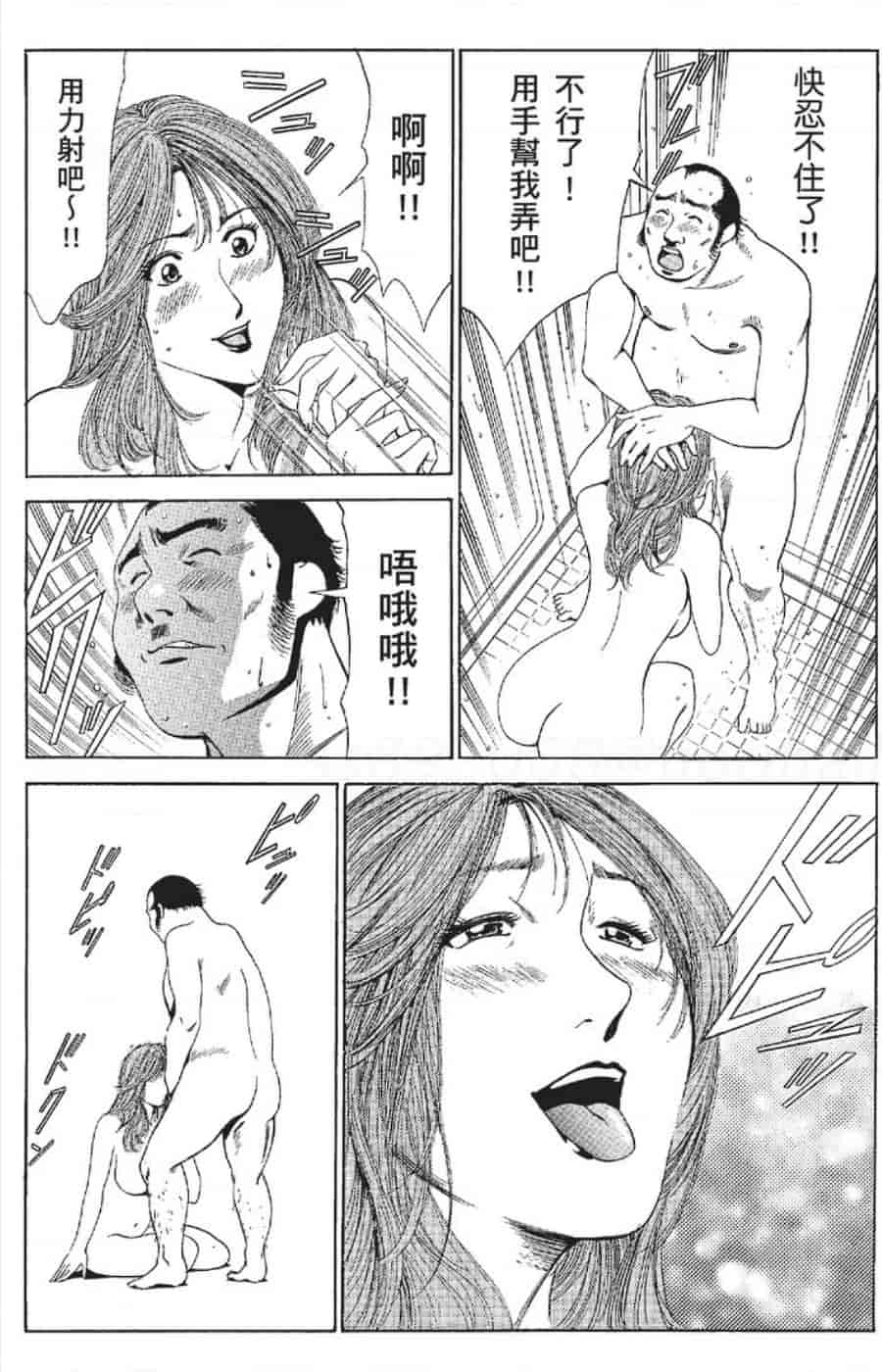 汉化版-[みやすのんき] セレブ那由 ～AVない若奥さま～_第9集