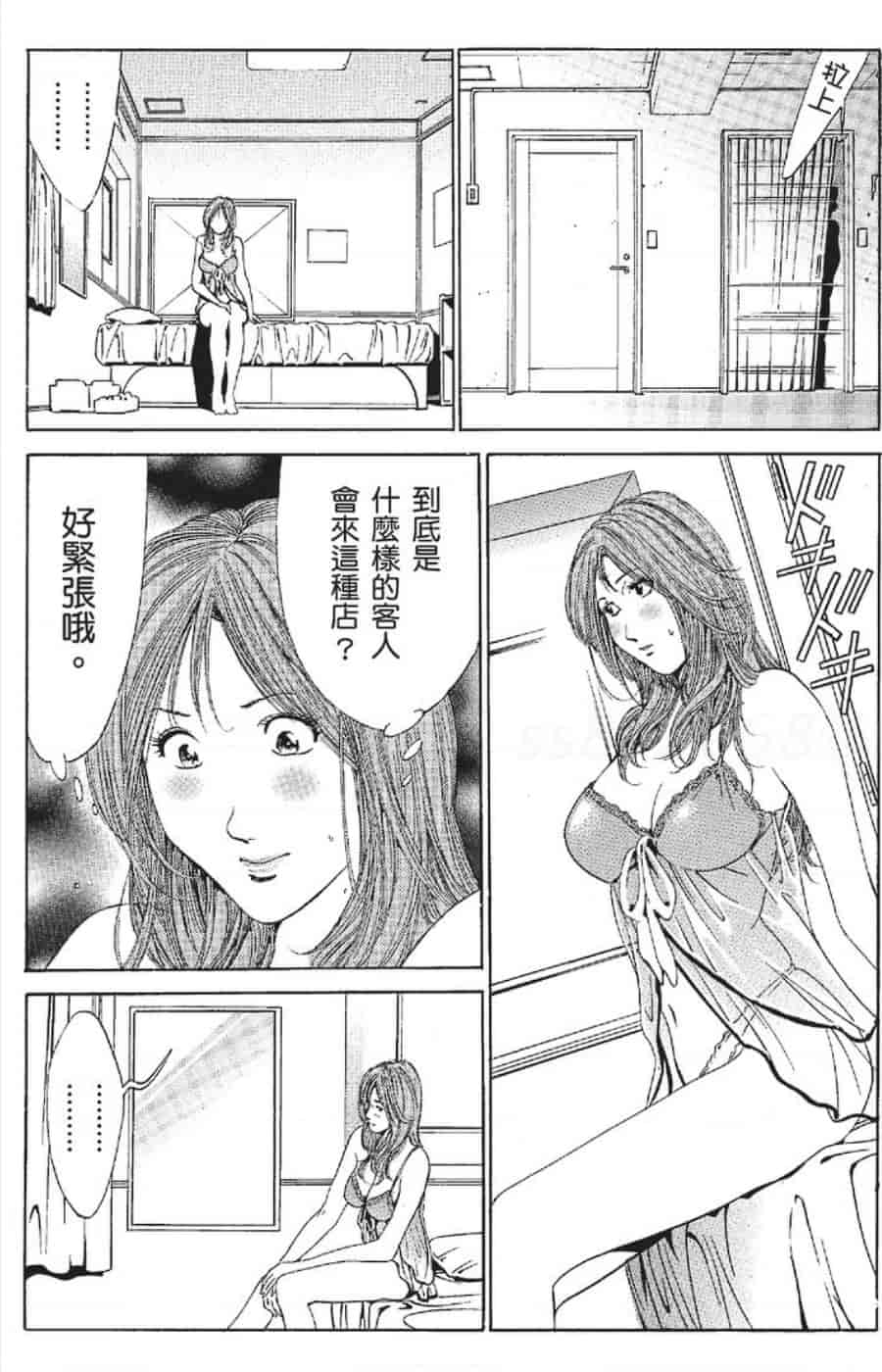 汉化版-[みやすのんき] セレブ那由 ～AVない若奥さま～_第9集