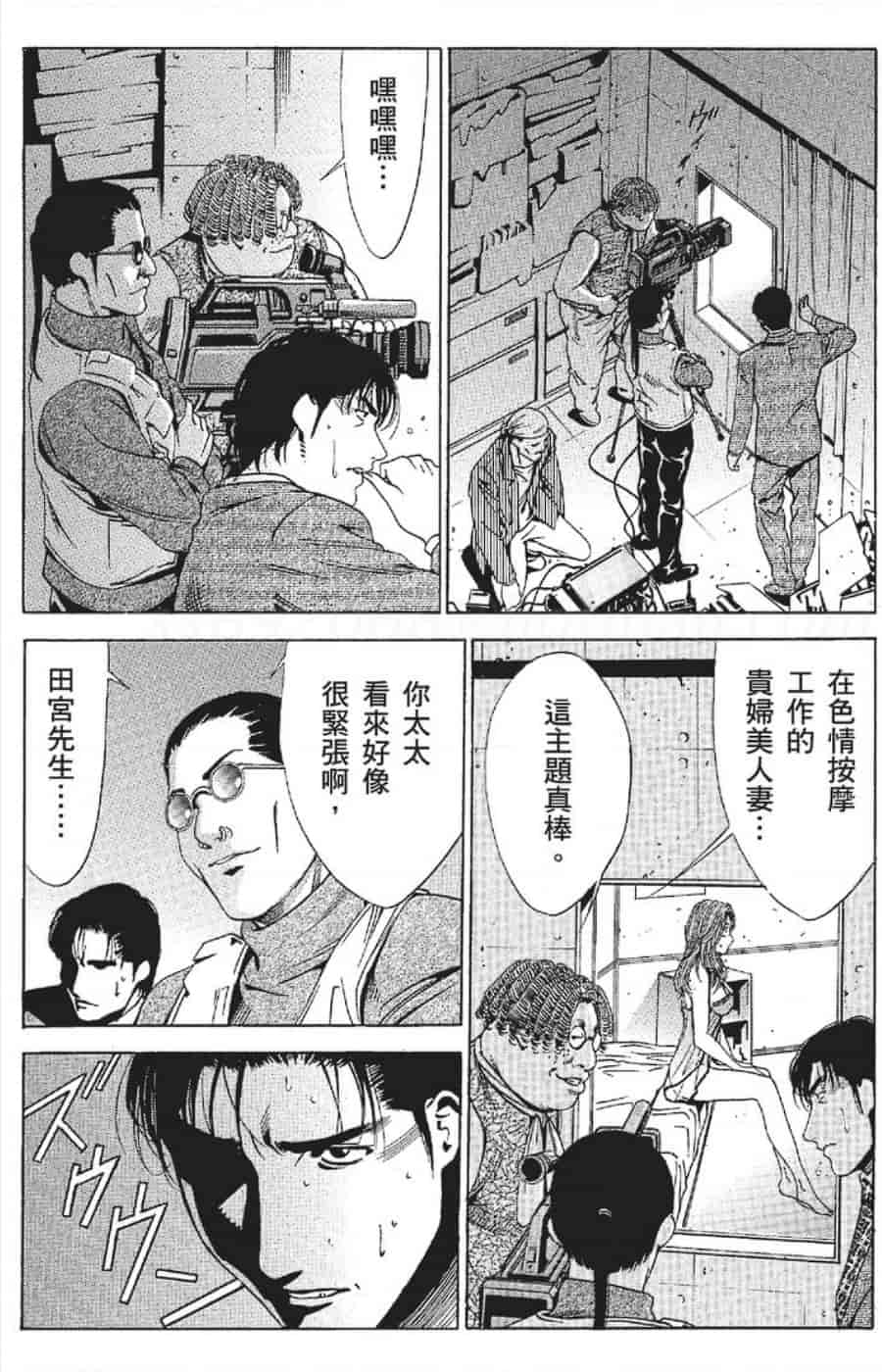 汉化版-[みやすのんき] セレブ那由 ～AVない若奥さま～_第9集