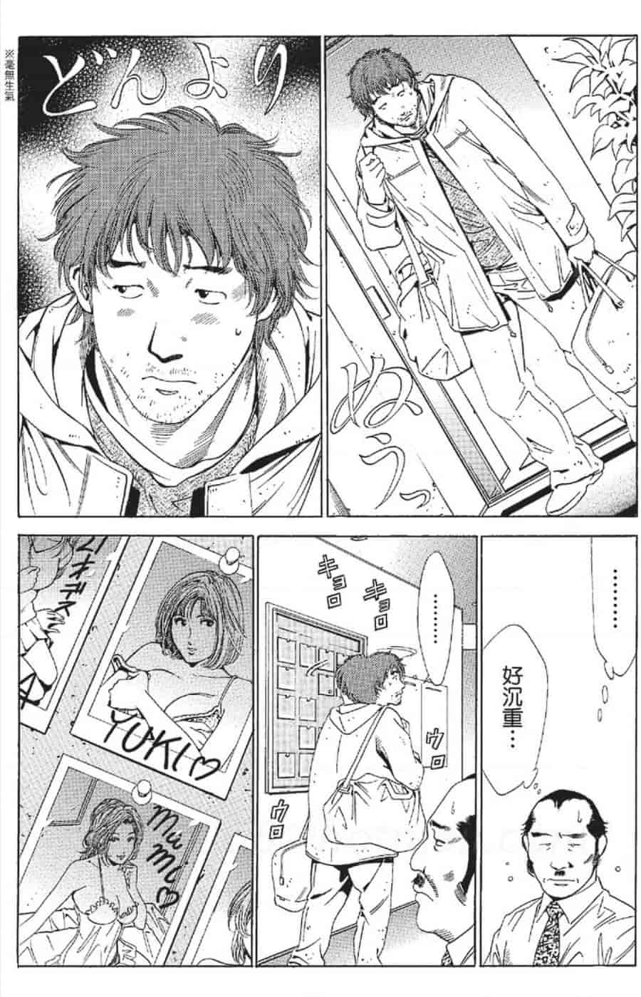 汉化版-[みやすのんき] セレブ那由 ～AVない若奥さま～_第9集