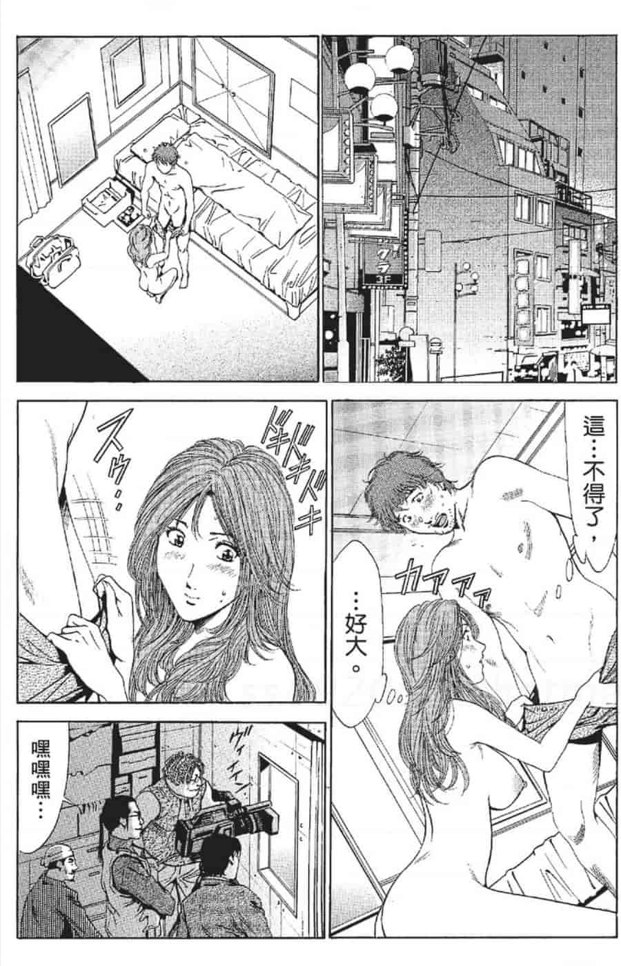 汉化版-[みやすのんき] セレブ那由 ～AVない若奥さま～_第9集