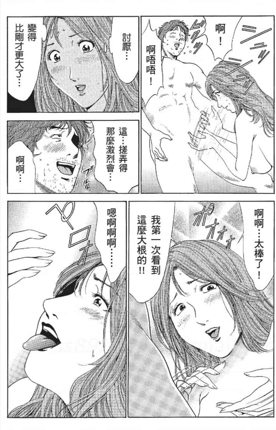 汉化版-[みやすのんき] セレブ那由 ～AVない若奥さま～_第10集