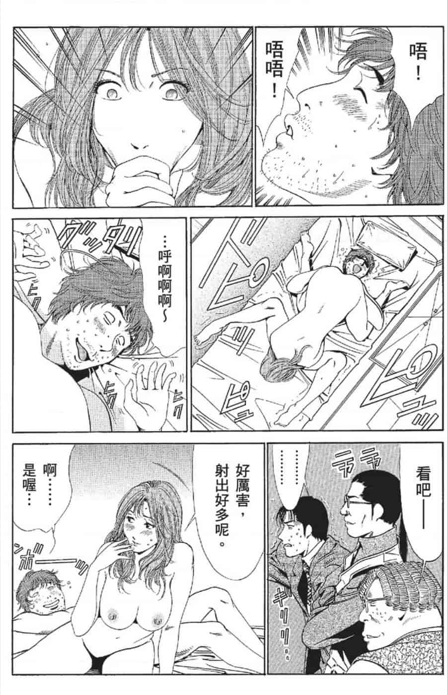 汉化版-[みやすのんき] セレブ那由 ～AVない若奥さま～_第10集