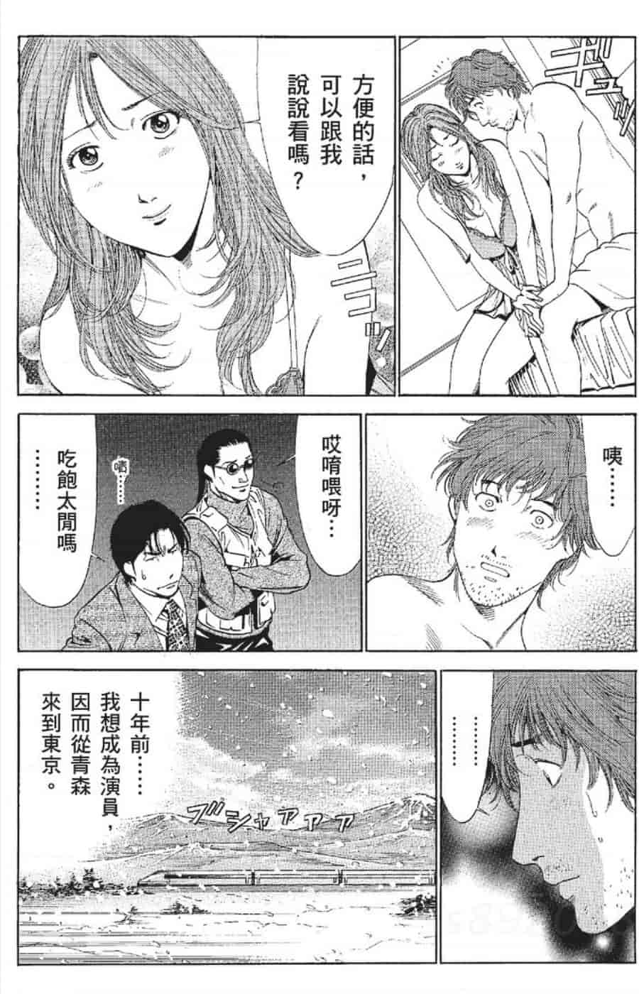 汉化版-[みやすのんき] セレブ那由 ～AVない若奥さま～_第10集