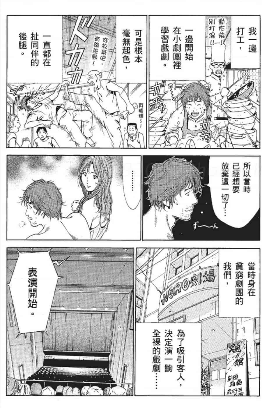 汉化版-[みやすのんき] セレブ那由 ～AVない若奥さま～_第10集