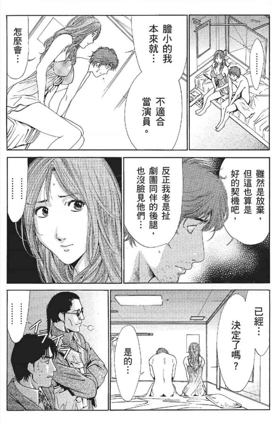 汉化版-[みやすのんき] セレブ那由 ～AVない若奥さま～_第10集