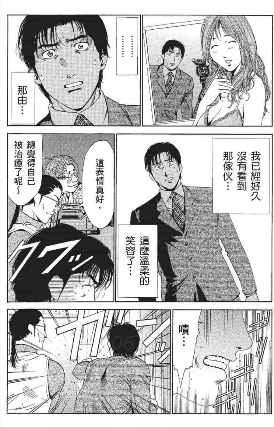 汉化版-[みやすのんき] セレブ那由 ～AVない若奥さま～_第10集