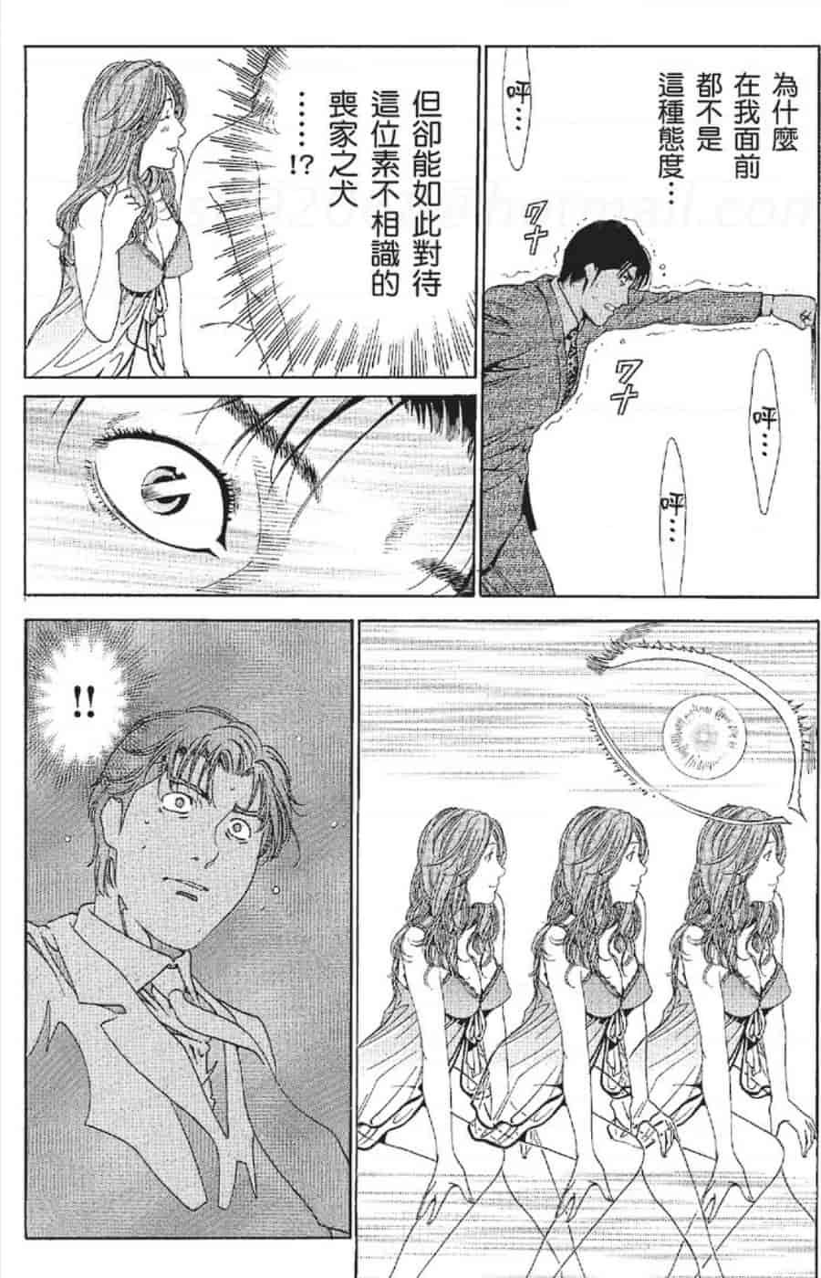 汉化版-[みやすのんき] セレブ那由 ～AVない若奥さま～_第10集