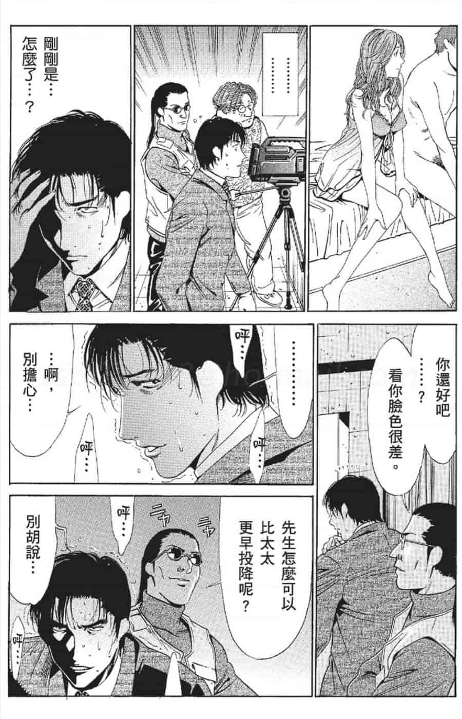 汉化版-[みやすのんき] セレブ那由 ～AVない若奥さま～_第10集