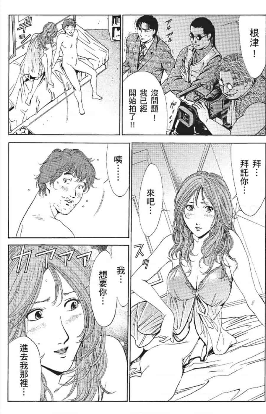 汉化版-[みやすのんき] セレブ那由 ～AVない若奥さま～_第10集