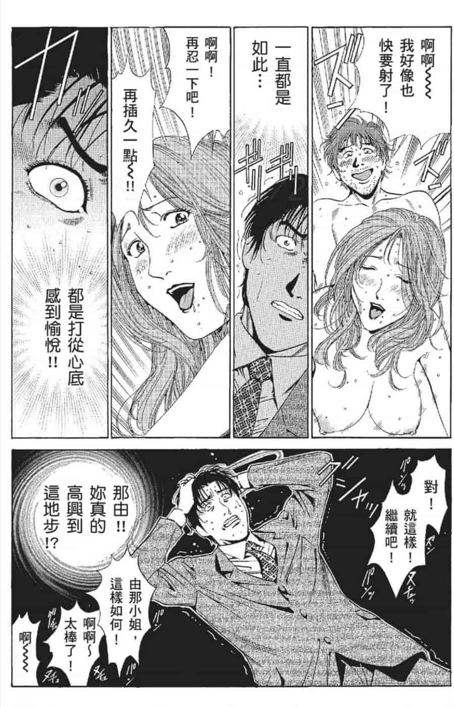 汉化版-[みやすのんき] セレブ那由 ～AVない若奥さま～_第10集