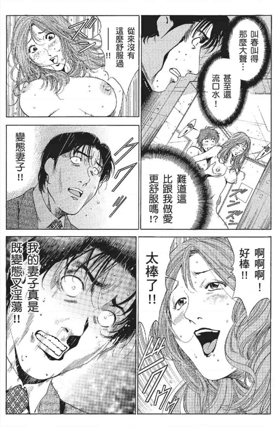 汉化版-[みやすのんき] セレブ那由 ～AVない若奥さま～_第10集