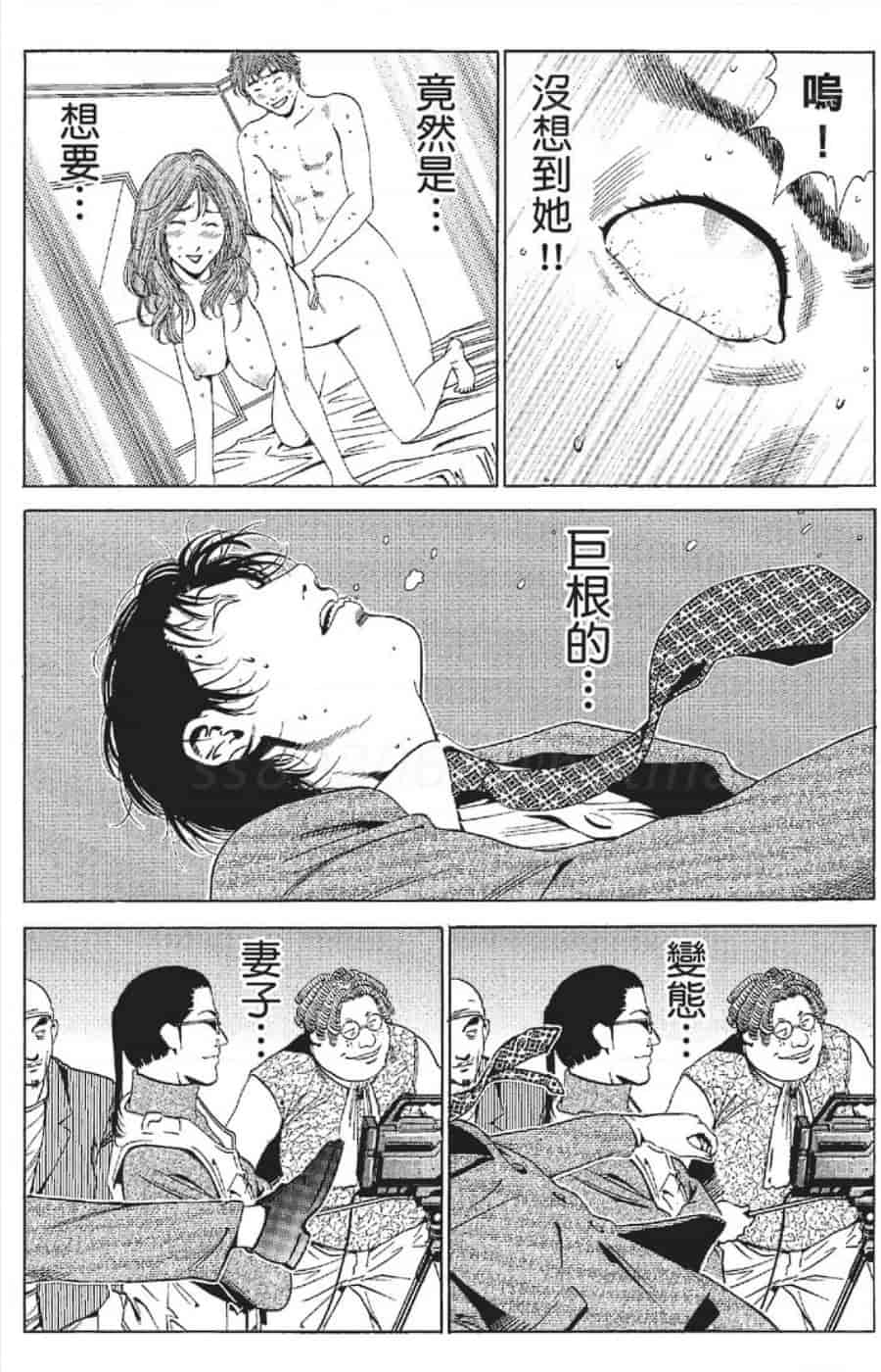 汉化版-[みやすのんき] セレブ那由 ～AVない若奥さま～_第10集
