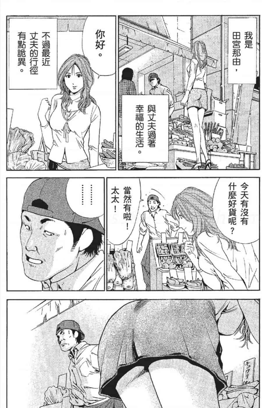 汉化版-[みやすのんき] セレブ那由 ～AVない若奥さま～_第2集