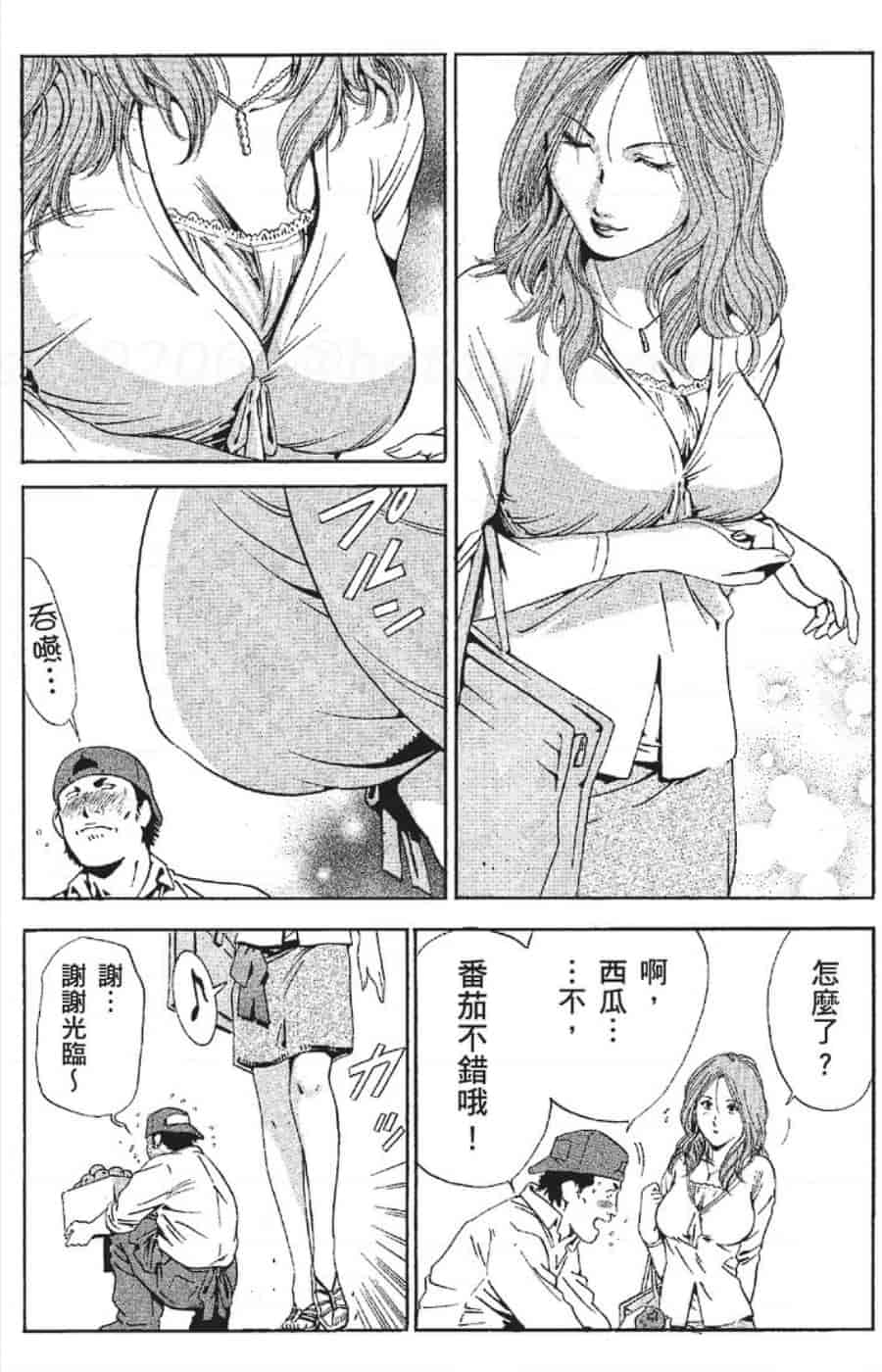 汉化版-[みやすのんき] セレブ那由 ～AVない若奥さま～_第2集