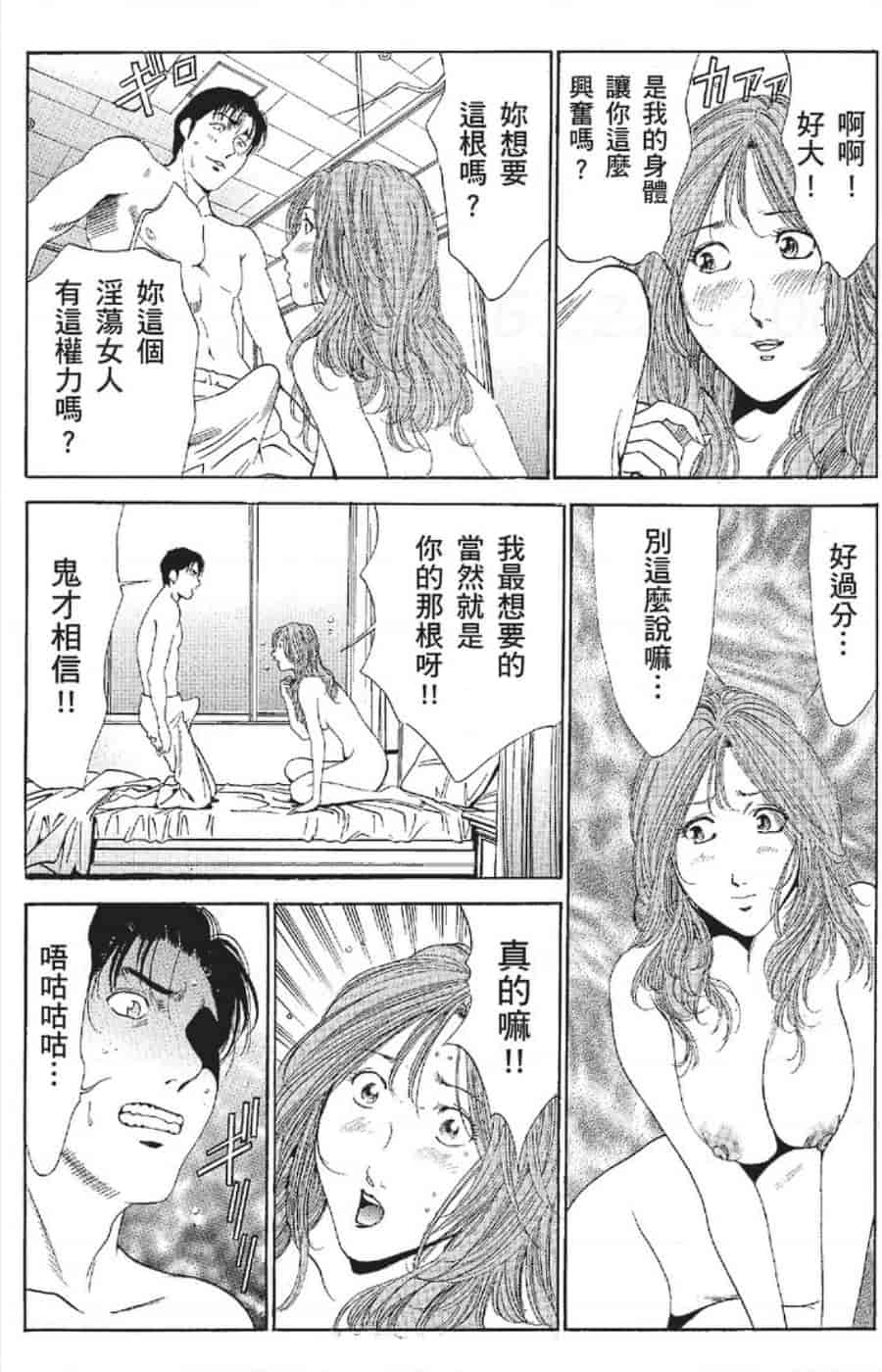 汉化版-[みやすのんき] セレブ那由 ～AVない若奥さま～_第12集