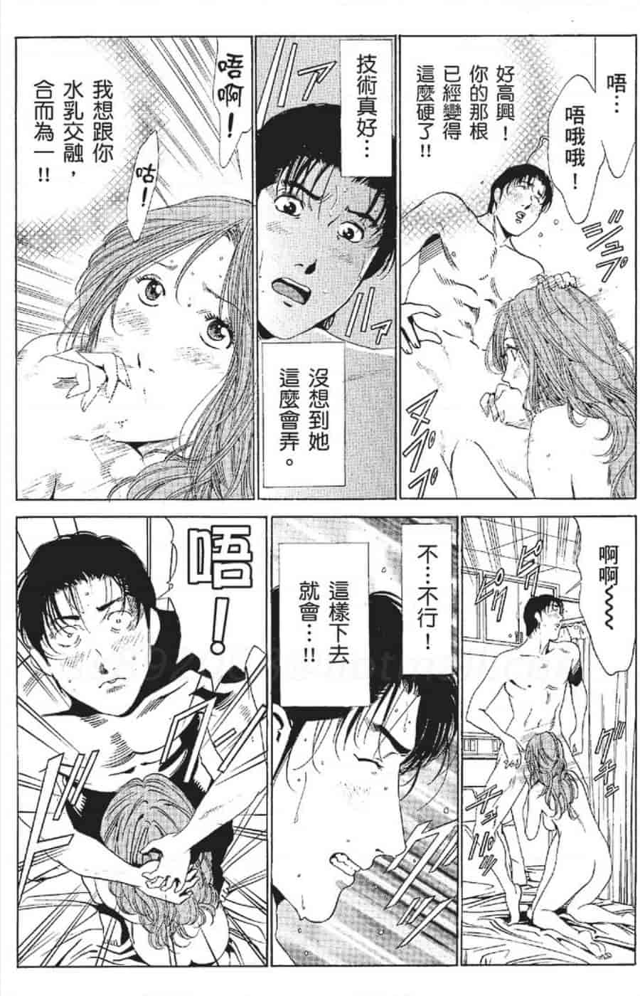 汉化版-[みやすのんき] セレブ那由 ～AVない若奥さま～_第12集