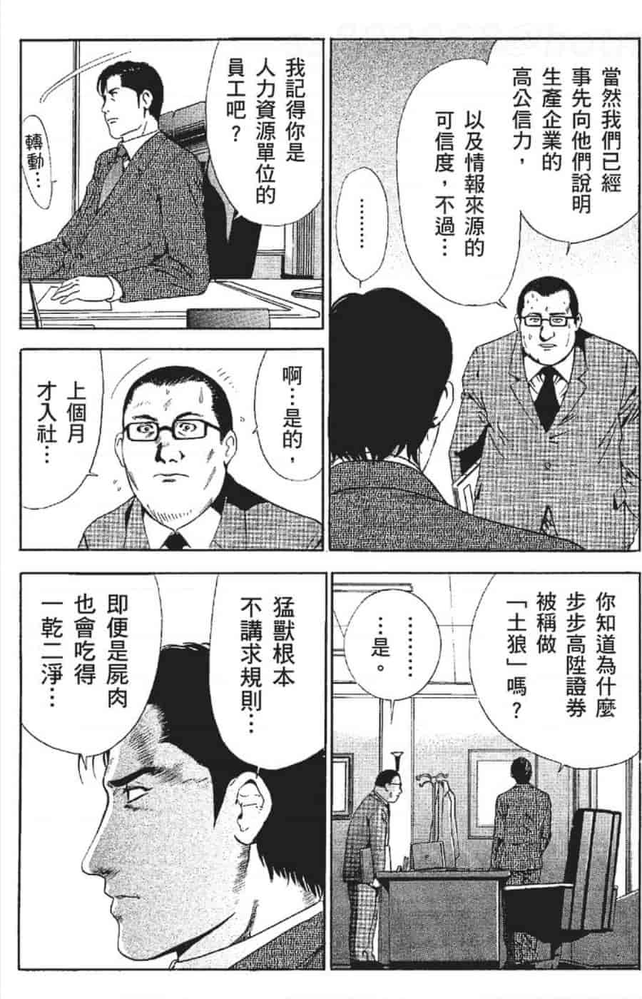 汉化版-[みやすのんき] セレブ那由 ～AVない若奥さま～_第2集