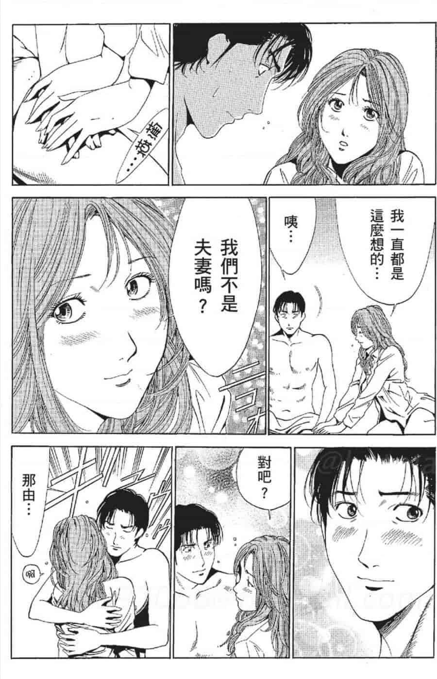 汉化版-[みやすのんき] セレブ那由 ～AVない若奥さま～_第12集