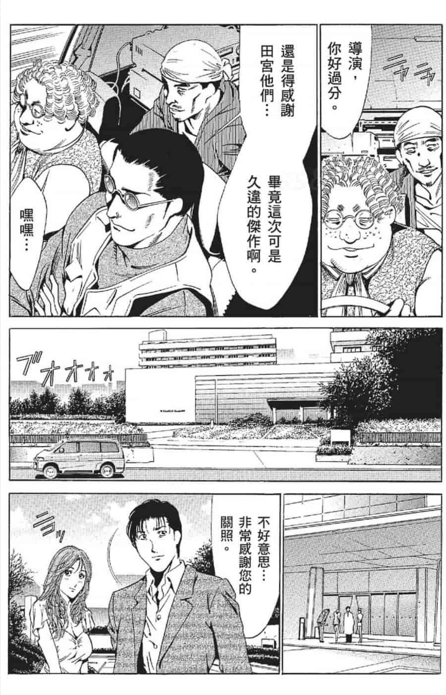 汉化版-[みやすのんき] セレブ那由 ～AVない若奥さま～_第12集