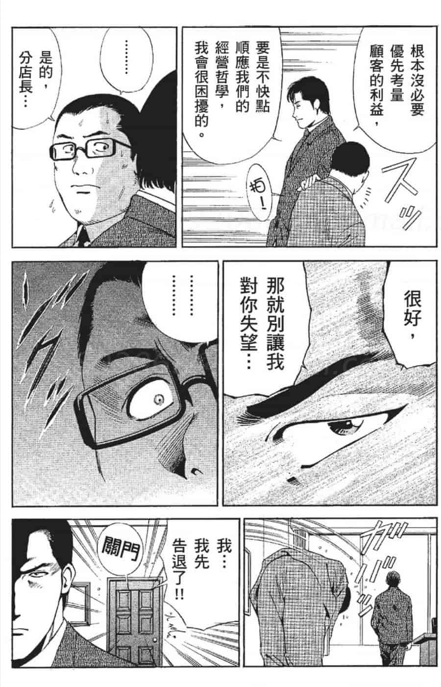 汉化版-[みやすのんき] セレブ那由 ～AVない若奥さま～_第2集