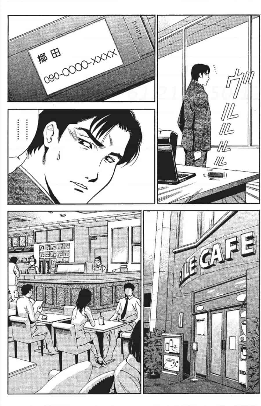 汉化版-[みやすのんき] セレブ那由 ～AVない若奥さま～_第2集