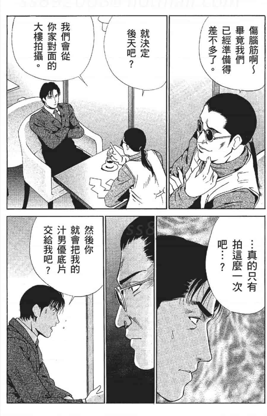 汉化版-[みやすのんき] セレブ那由 ～AVない若奥さま～_第2集
