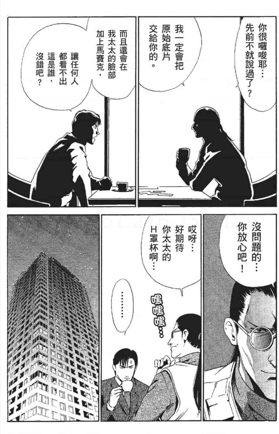 汉化版-[みやすのんき] セレブ那由 ～AVない若奥さま～_第2集