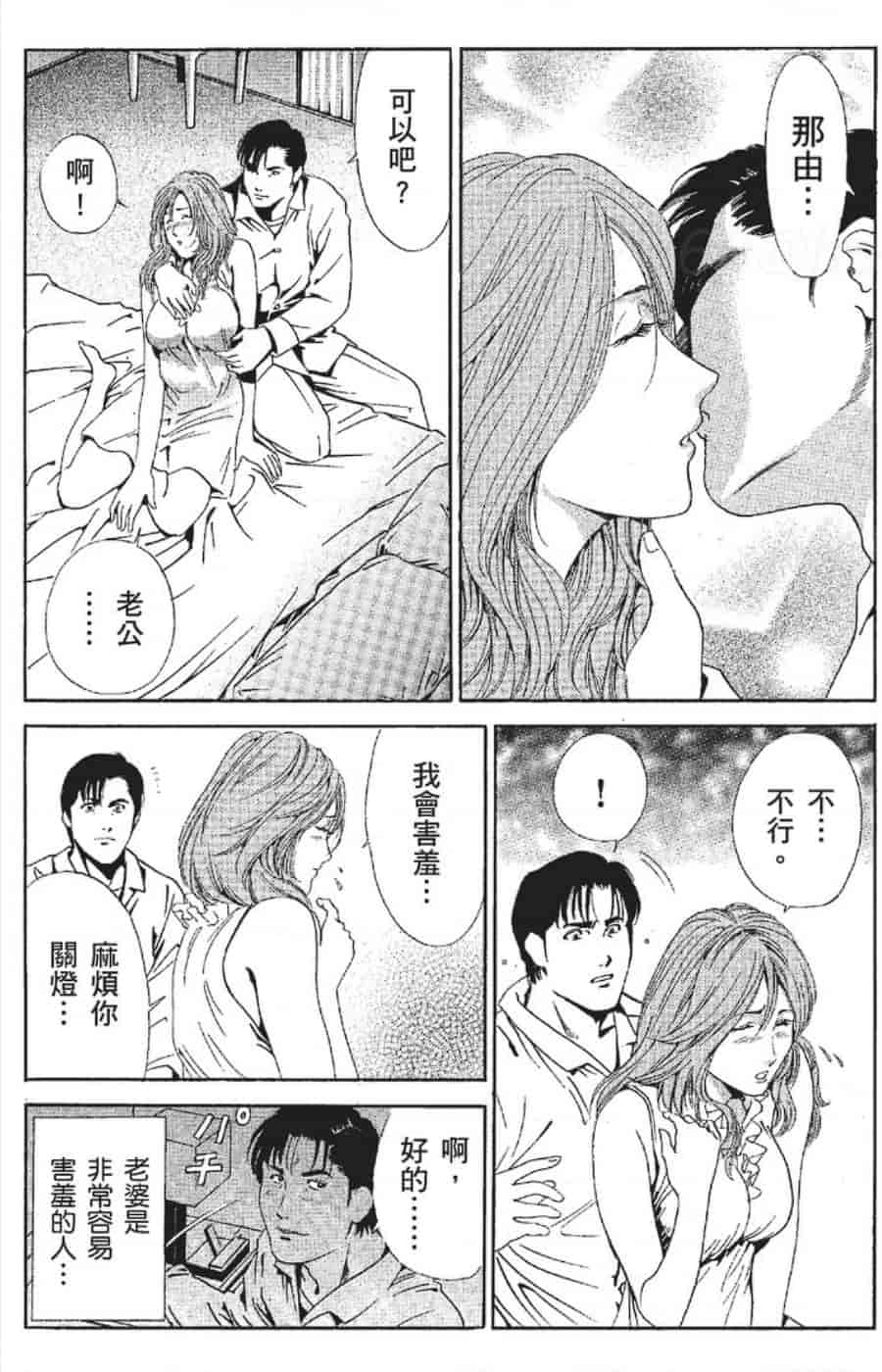 汉化版-[みやすのんき] セレブ那由 ～AVない若奥さま～_第2集