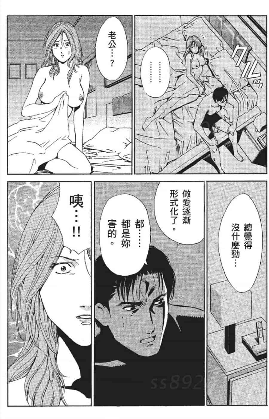 汉化版-[みやすのんき] セレブ那由 ～AVない若奥さま～_第2集
