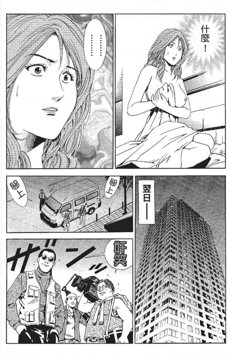 汉化版-[みやすのんき] セレブ那由 ～AVない若奥さま～_第2集