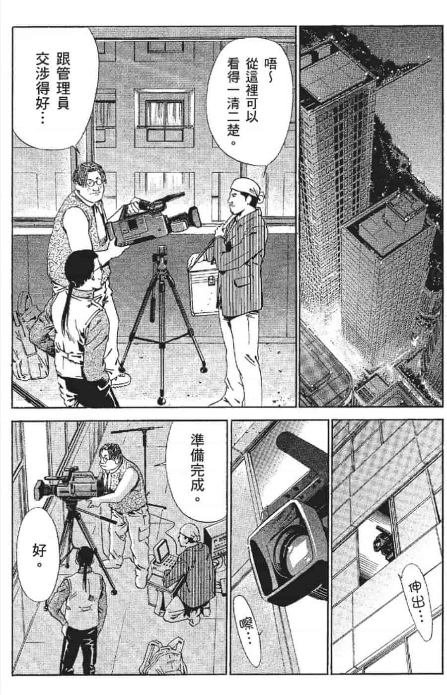 汉化版-[みやすのんき] セレブ那由 ～AVない若奥さま～_第2集