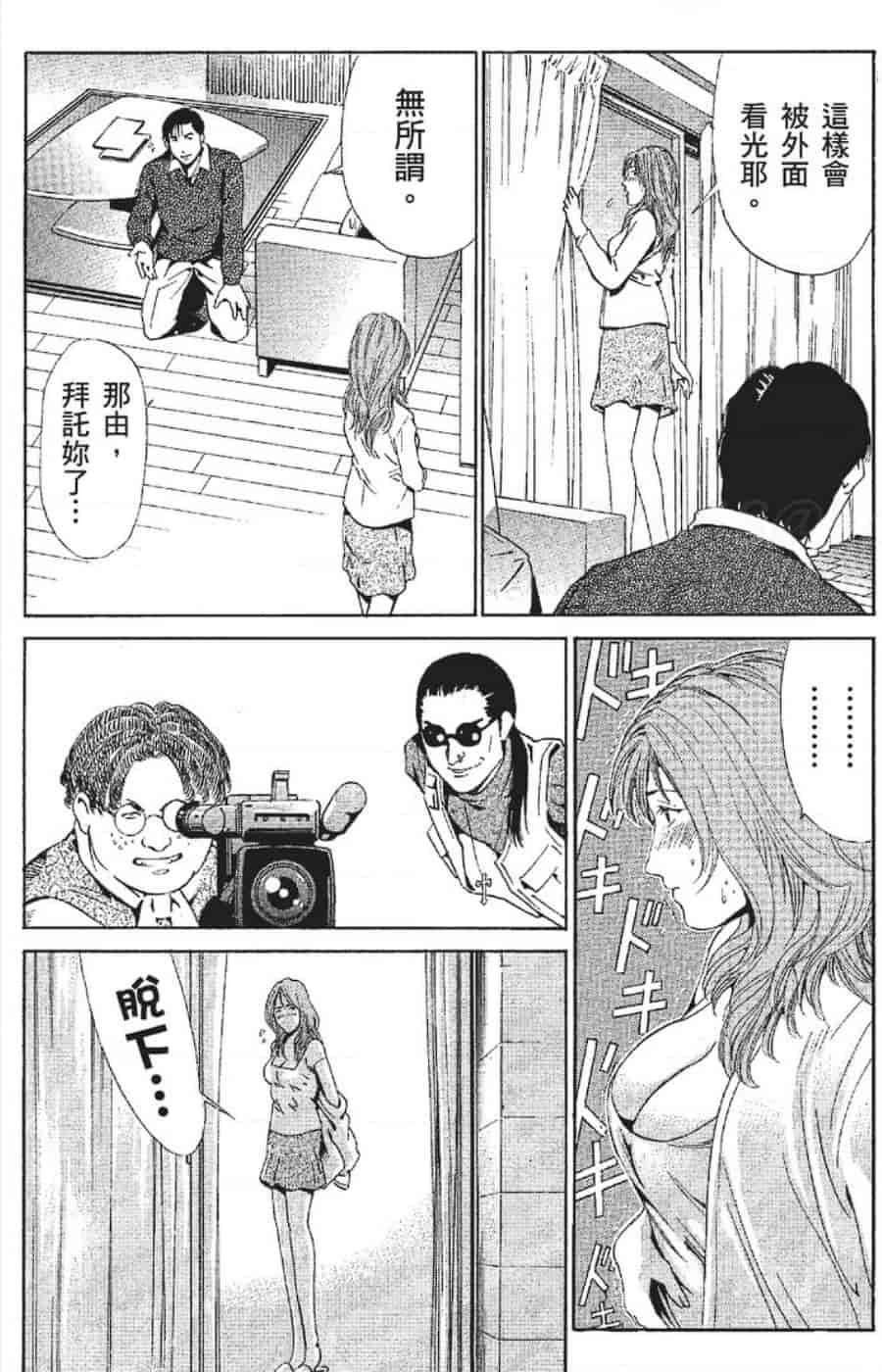 汉化版-[みやすのんき] セレブ那由 ～AVない若奥さま～_第2集