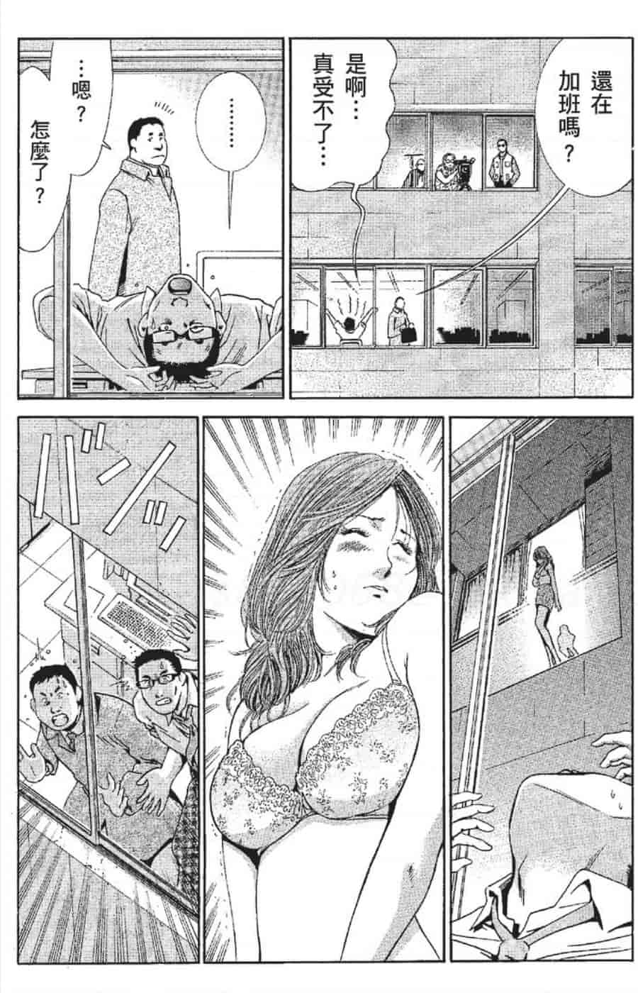 汉化版-[みやすのんき] セレブ那由 ～AVない若奥さま～_第2集