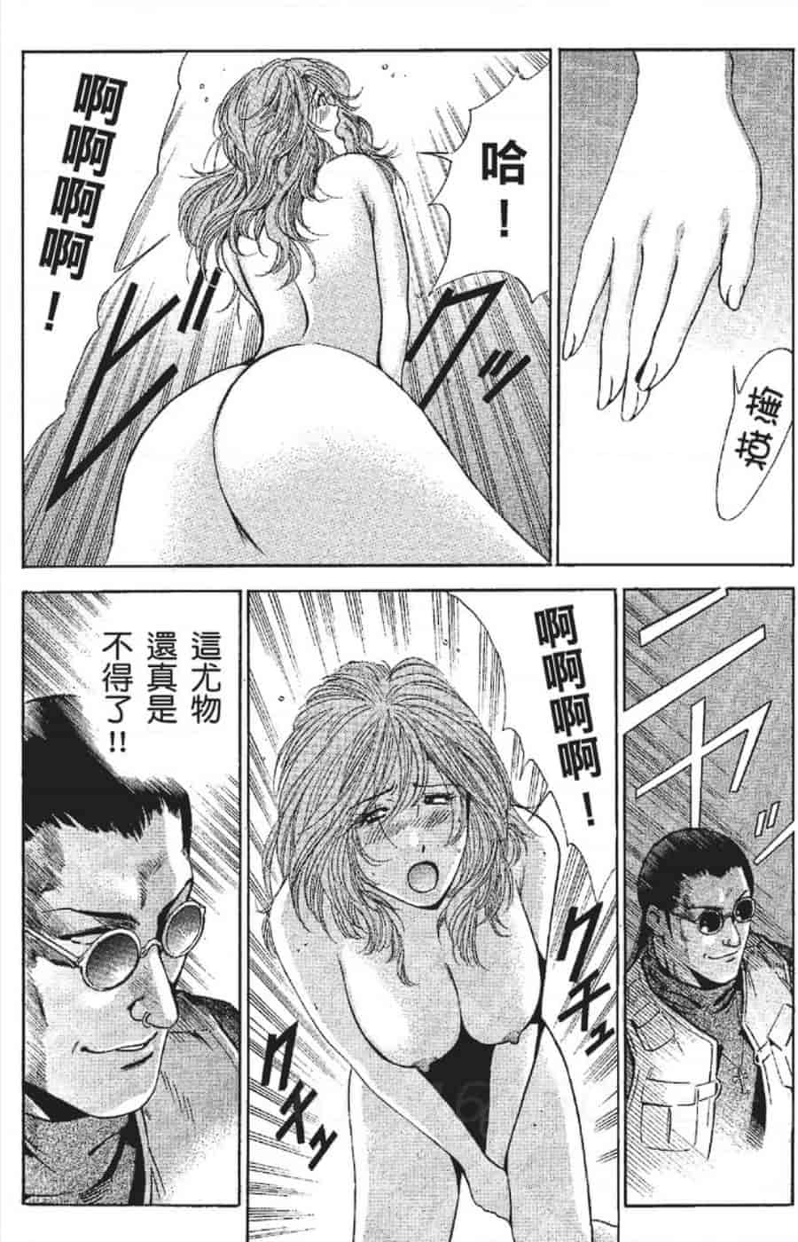 汉化版-[みやすのんき] セレブ那由 ～AVない若奥さま～_第2集