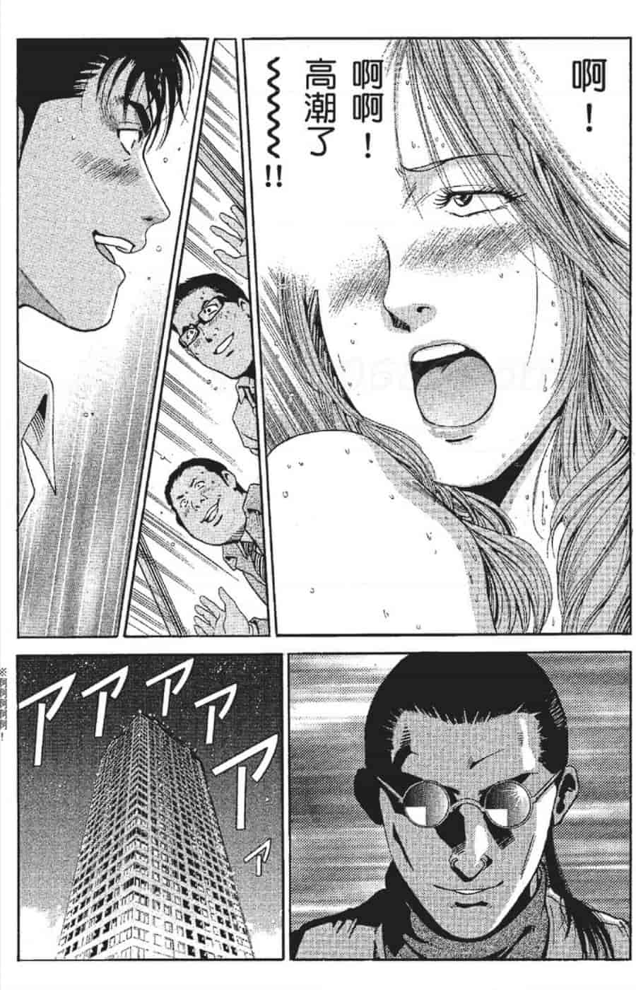 汉化版-[みやすのんき] セレブ那由 ～AVない若奥さま～_第2集