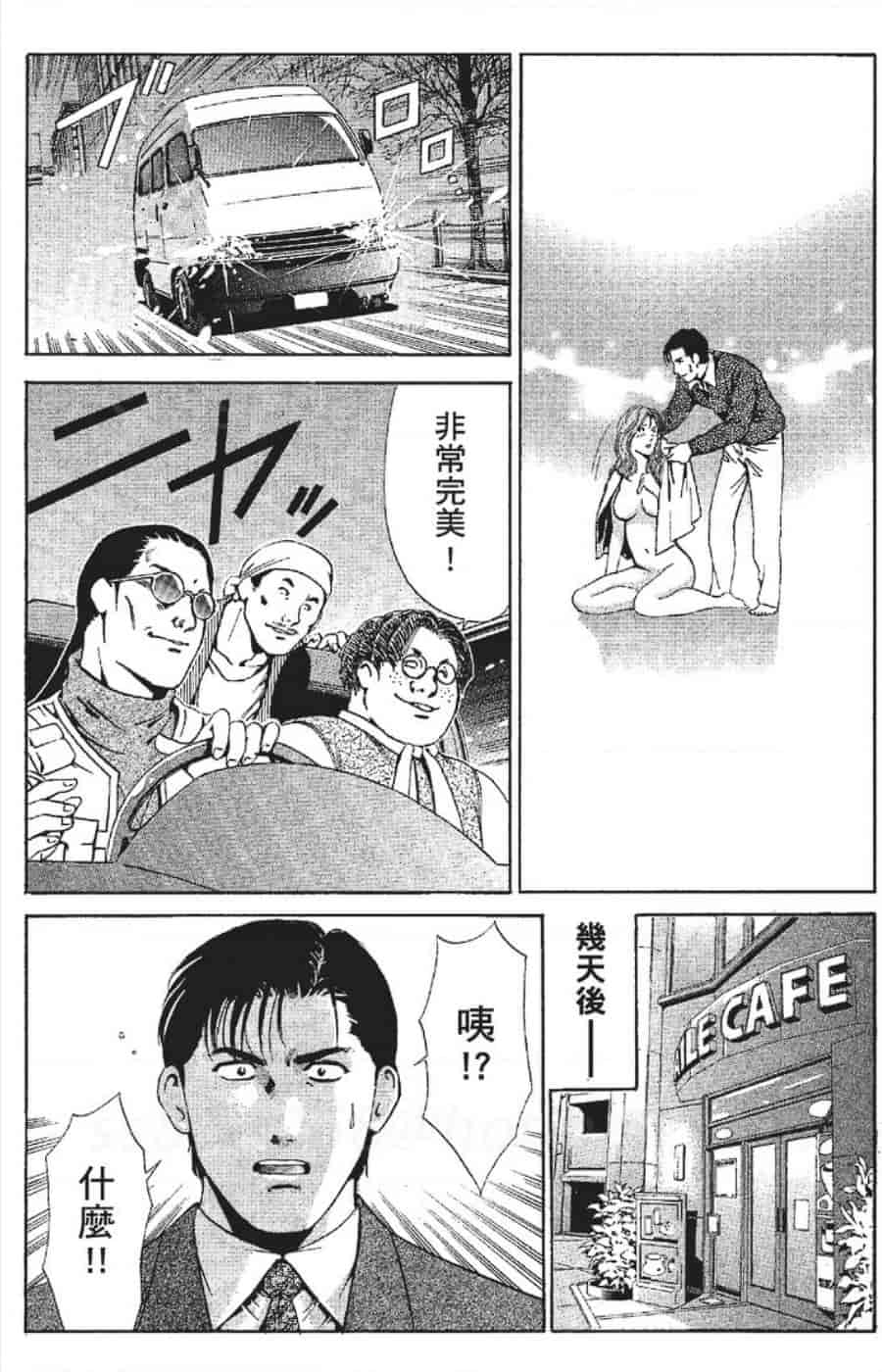 汉化版-[みやすのんき] セレブ那由 ～AVない若奥さま～_第2集
