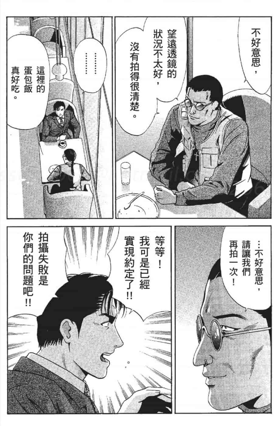 汉化版-[みやすのんき] セレブ那由 ～AVない若奥さま～_第2集