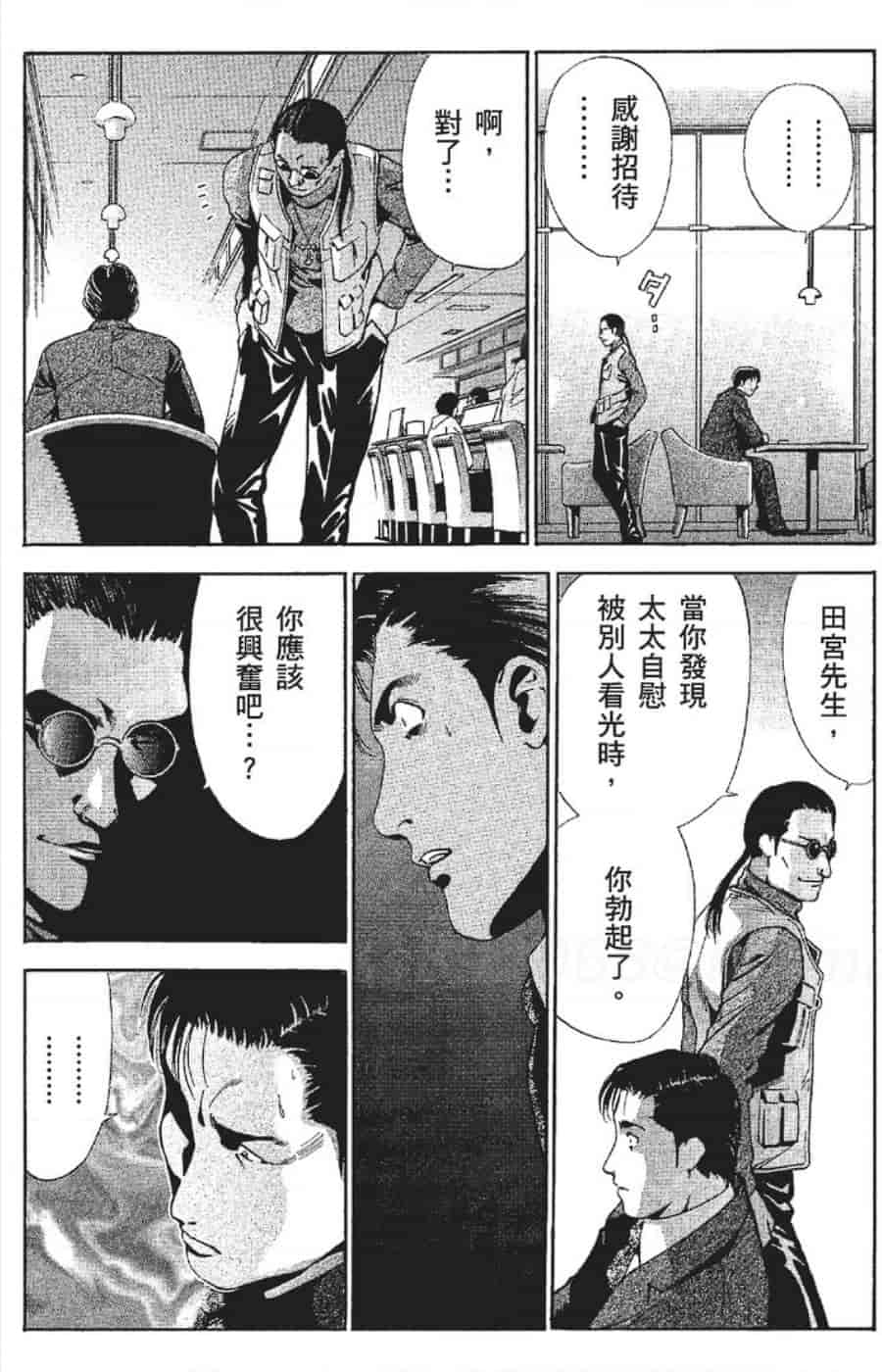 汉化版-[みやすのんき] セレブ那由 ～AVない若奥さま～_第2集