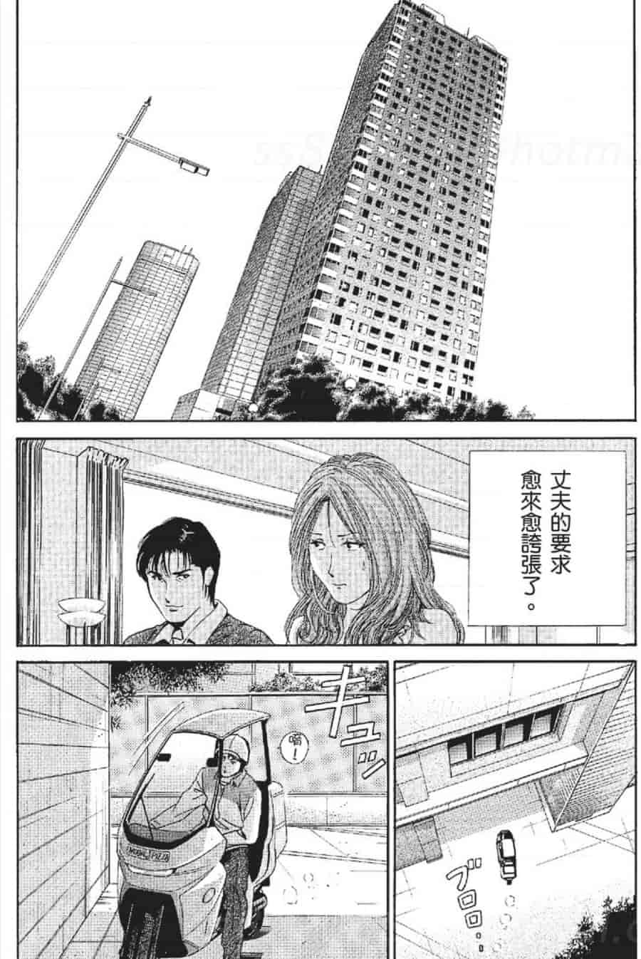 汉化版-[みやすのんき] セレブ那由 ～AVない若奥さま～_第2集
