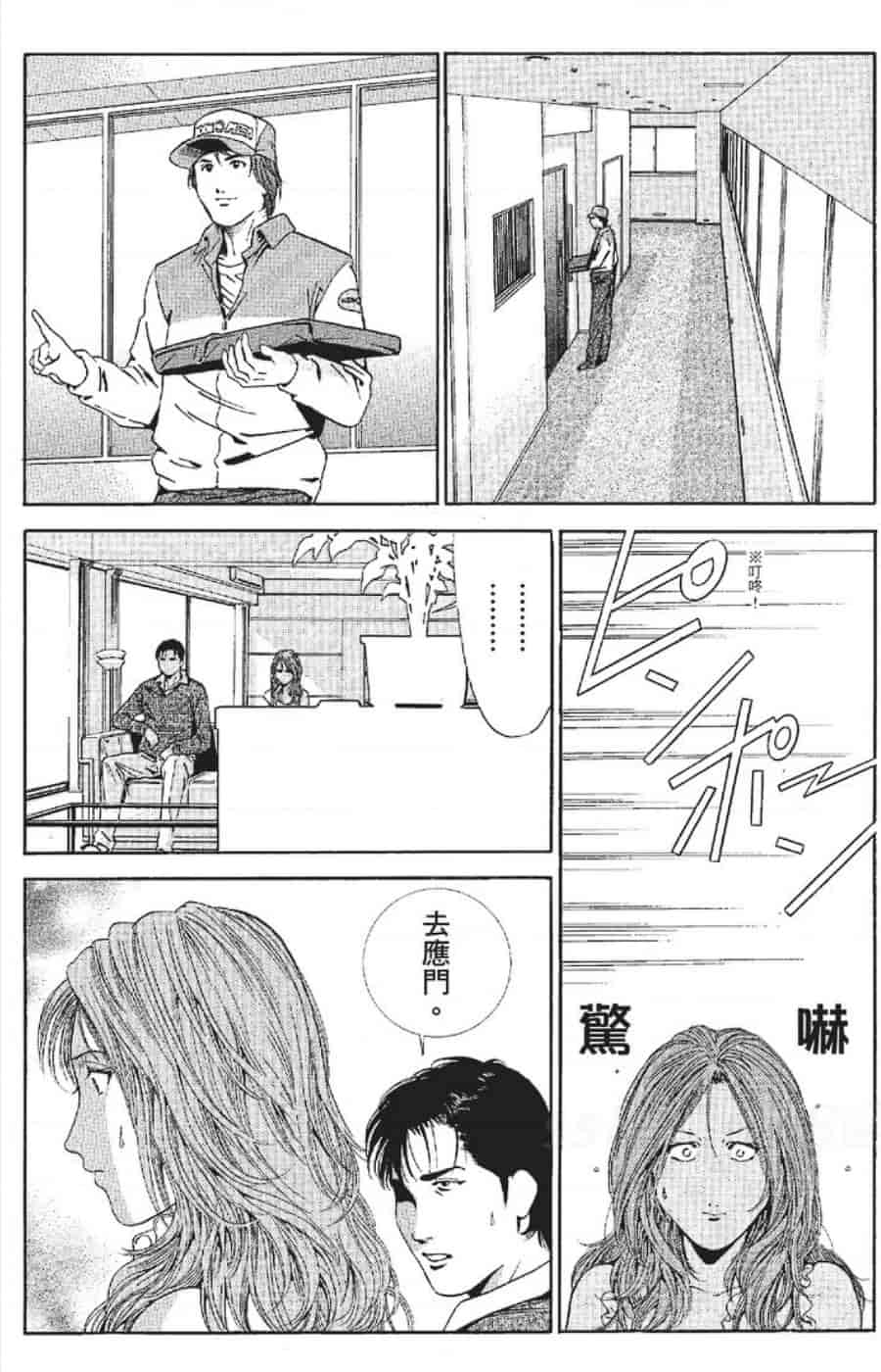 汉化版-[みやすのんき] セレブ那由 ～AVない若奥さま～_第2集