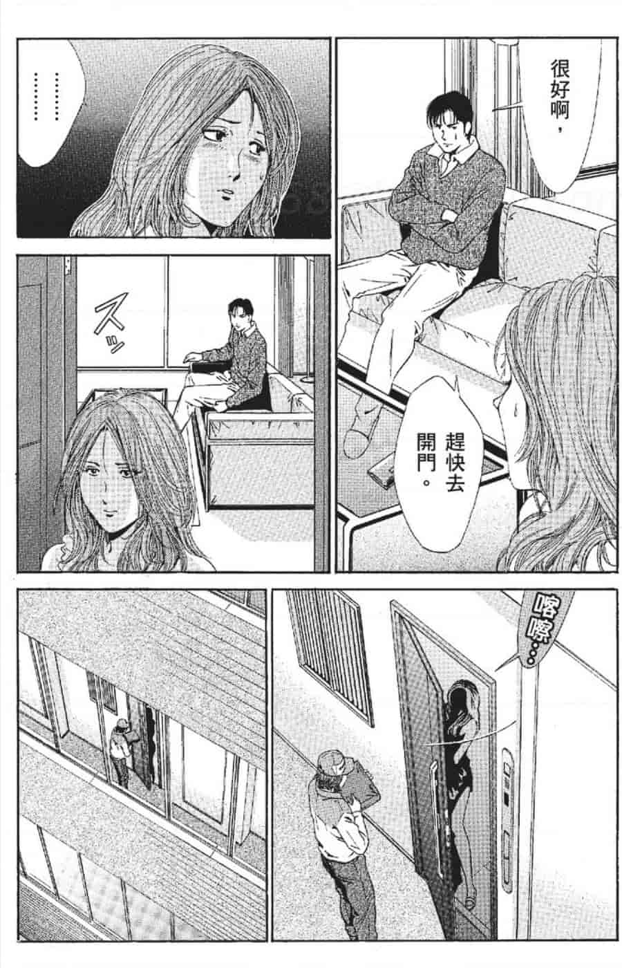 汉化版-[みやすのんき] セレブ那由 ～AVない若奥さま～_第2集