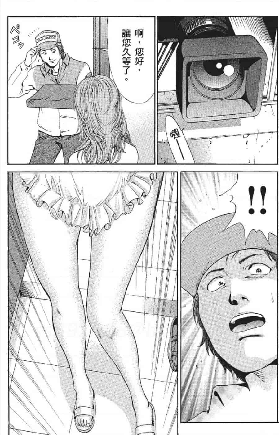 汉化版-[みやすのんき] セレブ那由 ～AVない若奥さま～_第2集