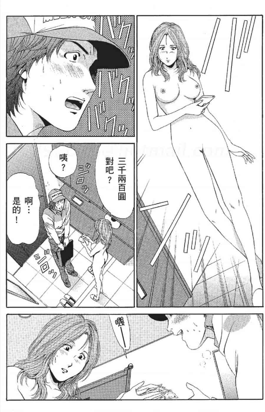 汉化版-[みやすのんき] セレブ那由 ～AVない若奥さま～_第3集