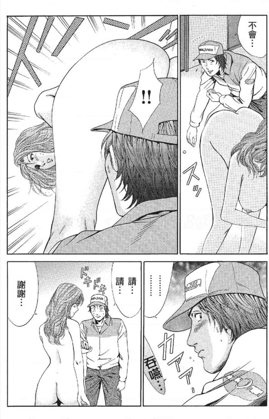 汉化版-[みやすのんき] セレブ那由 ～AVない若奥さま～_第3集