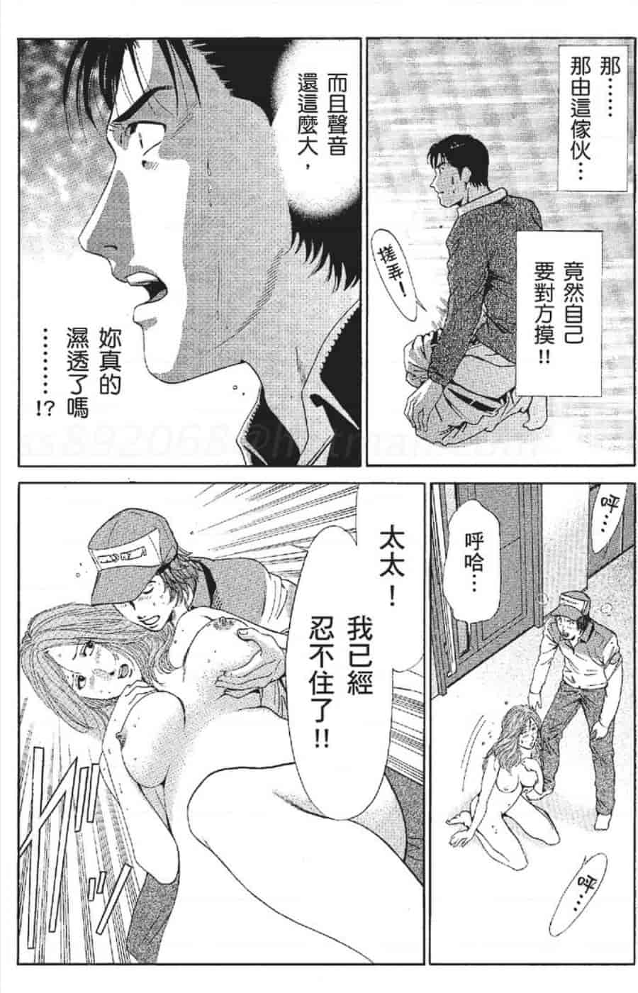 汉化版-[みやすのんき] セレブ那由 ～AVない若奥さま～_第3集