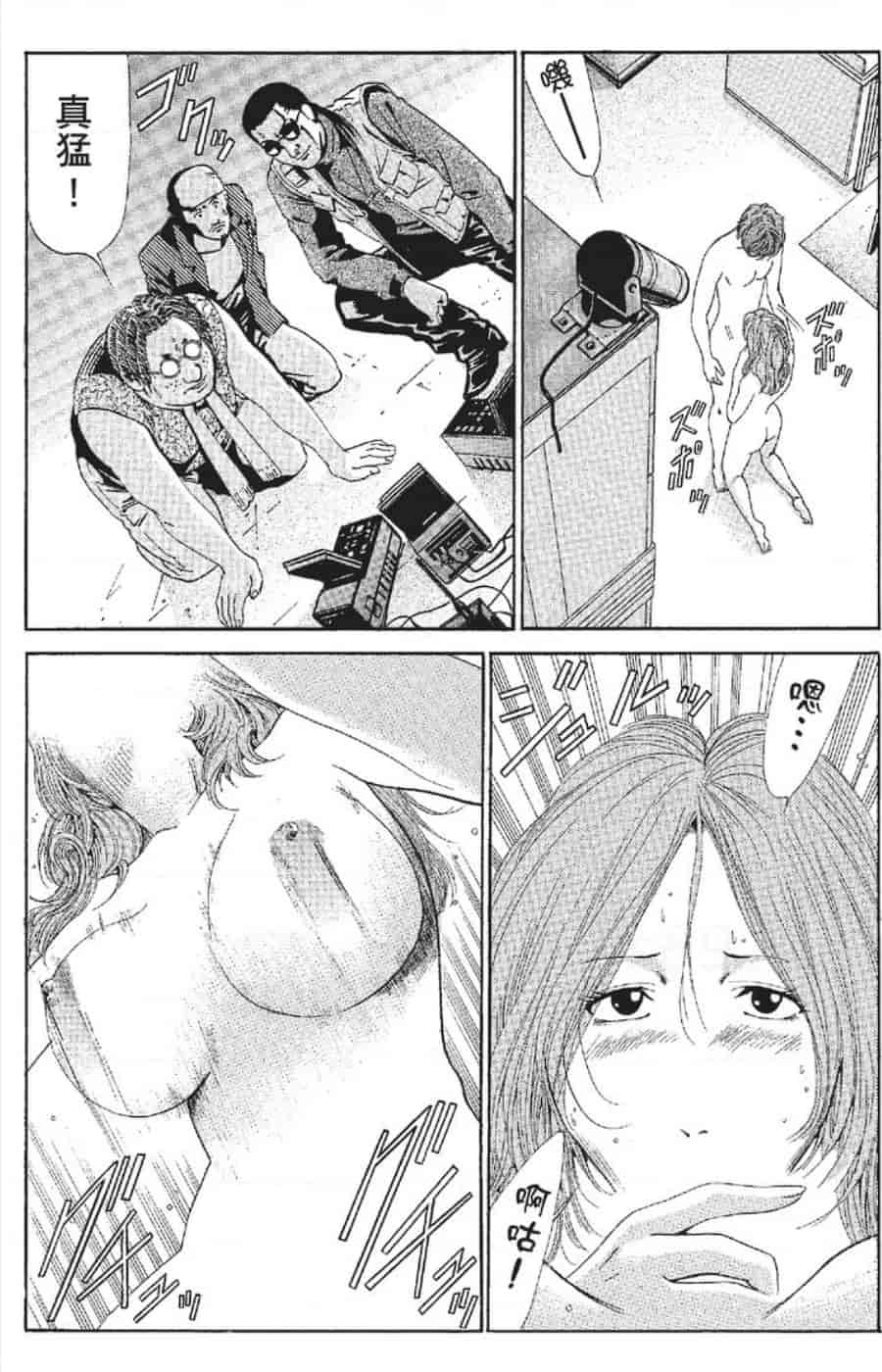 汉化版-[みやすのんき] セレブ那由 ～AVない若奥さま～_第3集
