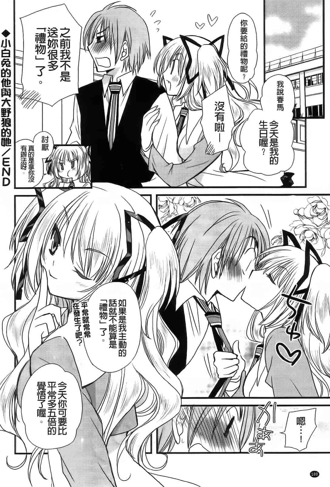 汉化版-[みやもとゆう] 完全服従カノジョ。_第3集